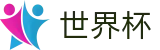 2026世界杯竞猜平台(World Cup2026)官方赛事中心